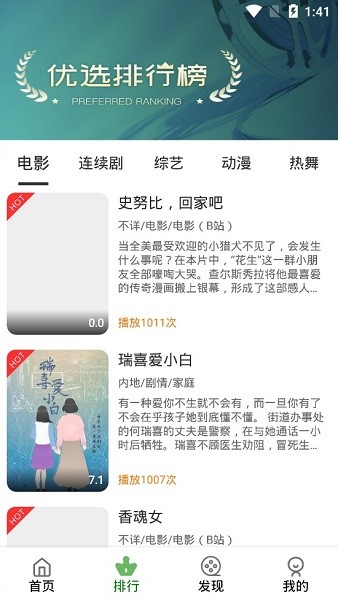 柠柚影视官方下载-柠柚影视app下载 6.0.0