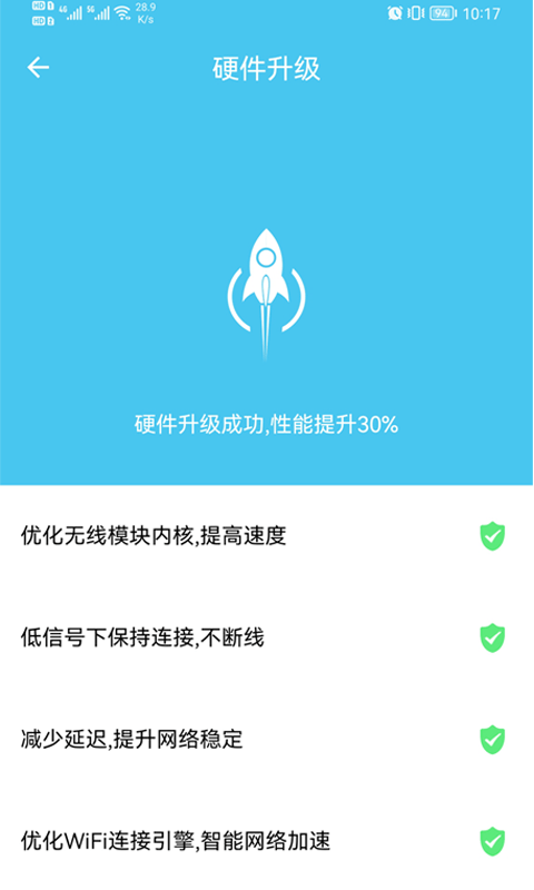 极速WiFi宝软件免费下载-极速WiFi宝app下载 1.0.0_dev