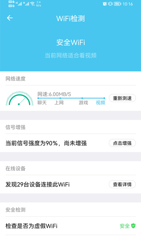 极速WiFi宝软件免费下载-极速WiFi宝app下载 1.0.0_dev