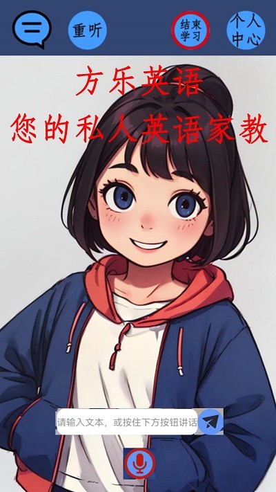 方乐英语app下载安装最新版-方乐英语手机app官方下载 1.0