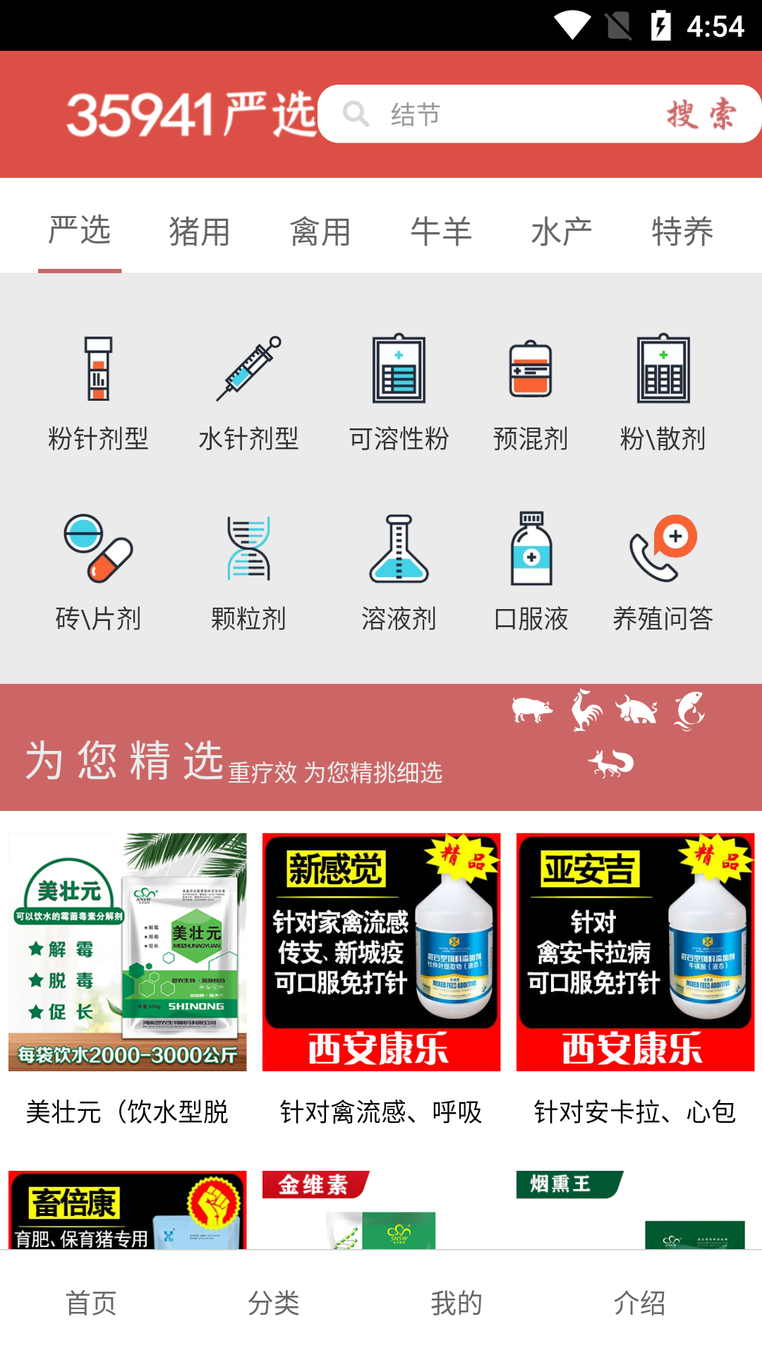 35941严选app官网下载安装-35941严选最新版下载 1.0.7