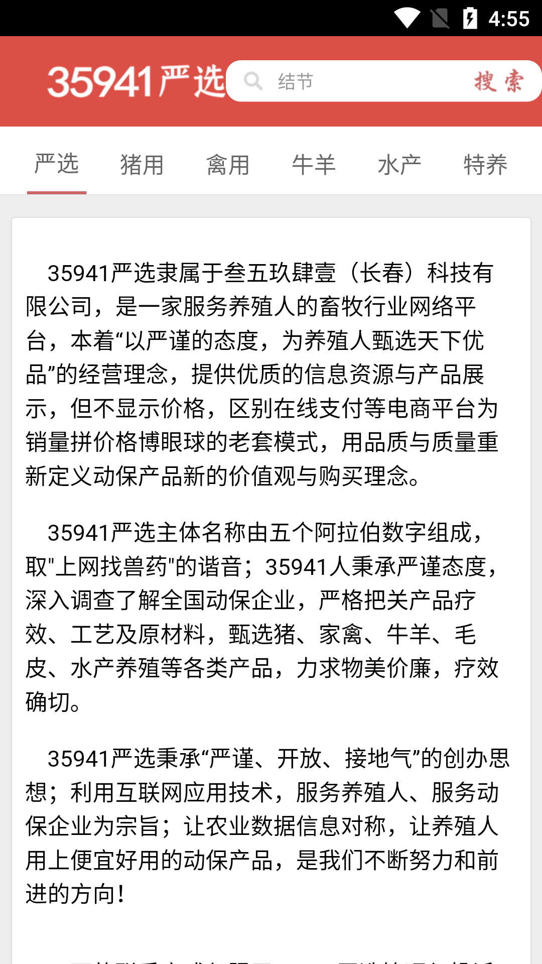 35941严选app官网下载安装-35941严选最新版下载 1.0.7