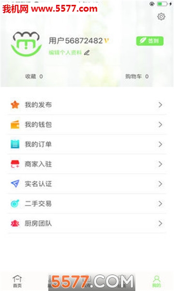 美厨界app下载安装到手机-美厨界官网app最新版 1.0.0