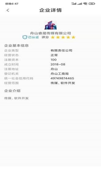 368直招手机版下载-368直招app下载最新版 1.1.0