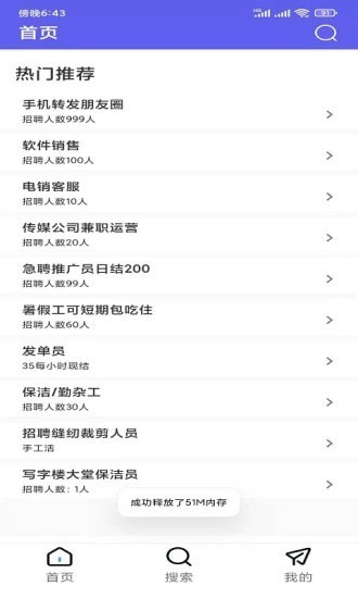 368直招手机版下载-368直招app下载最新版 1.1.0