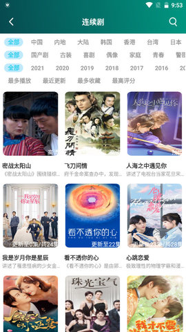 巨灵影视手机版下载-巨灵影视软件下载 21.12.6