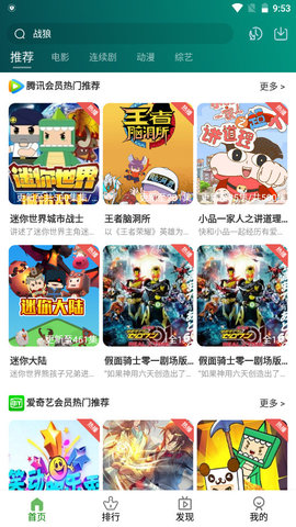 巨灵影视手机版下载-巨灵影视软件下载 21.12.6