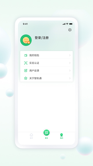 遂宁发展公交手机版下载-遂宁发展公交软件下载 1.1.3