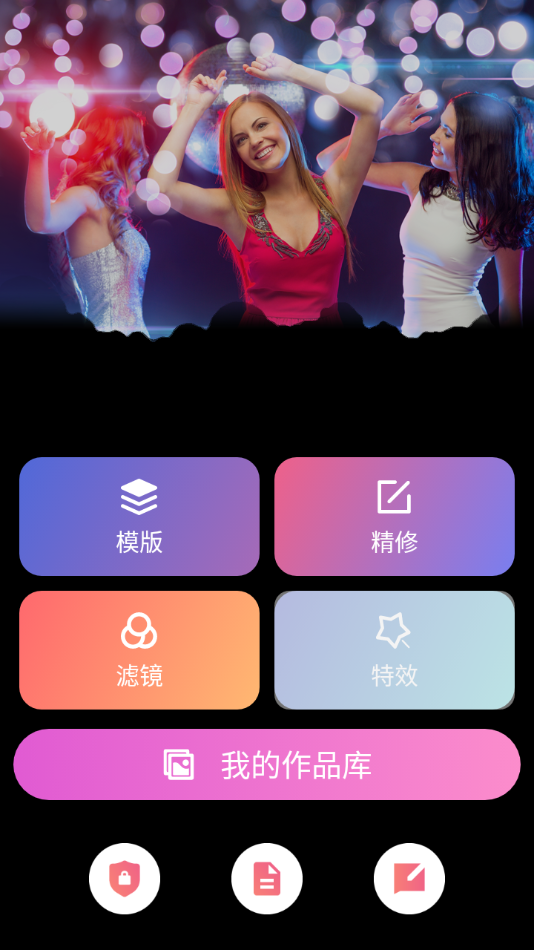 咔嘧修图P图app下载免费版-咔嘧修图P图最新版下载 1.0.2