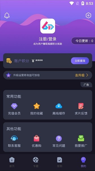 六弟影视app下载安装-六弟影视最新版本下载 4.0.6