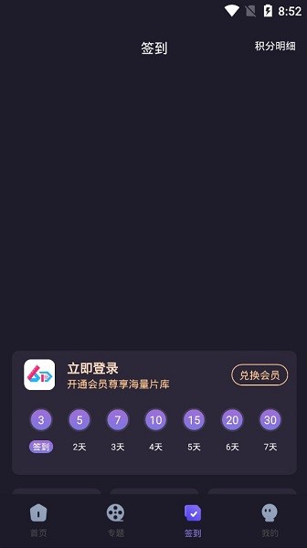 六弟影视app下载安装-六弟影视最新版本下载 4.0.6