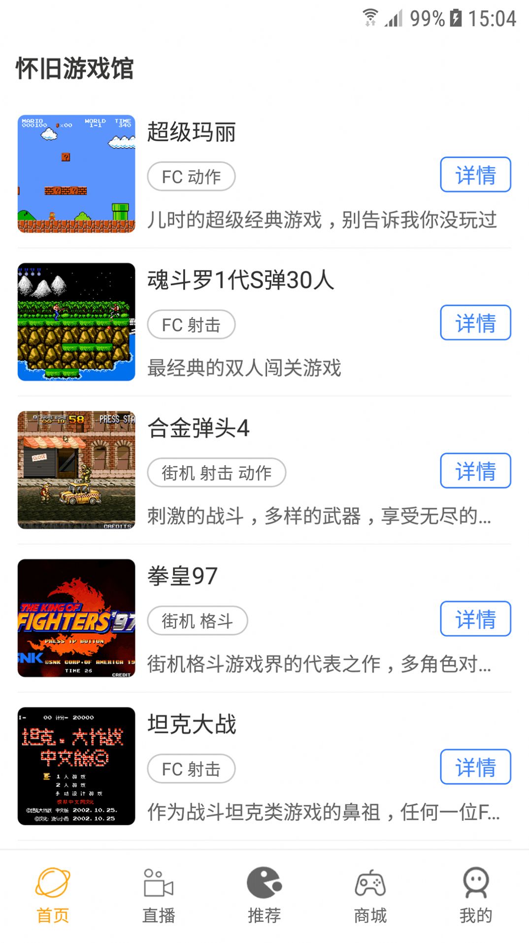 怀旧游戏馆最新版2022官方下载-怀旧游戏馆官网app最新版下载 0.5.0