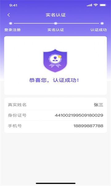 7883游戏交易app官方下载最新版-7883游戏交易手机版下载 1.0