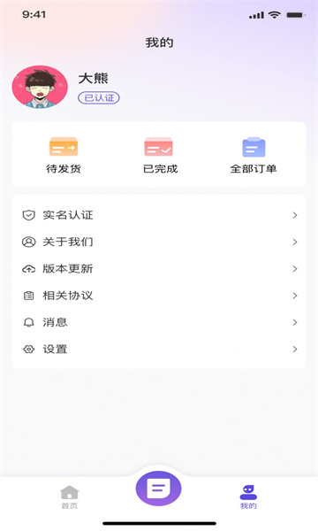 7883游戏交易app官方下载最新版-7883游戏交易手机版下载 1.0