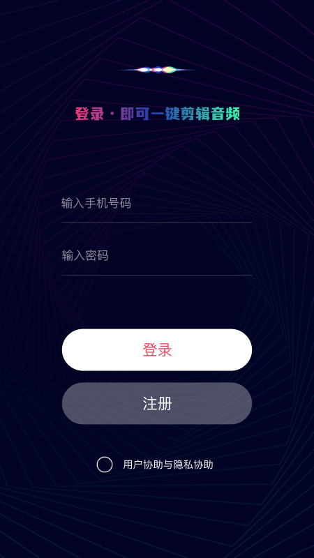 一键音频剪辑app下载免费版-一键音频剪辑最新版下载 1.0.0