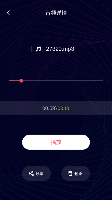 一键音频剪辑app下载免费版-一键音频剪辑最新版下载 1.0.0