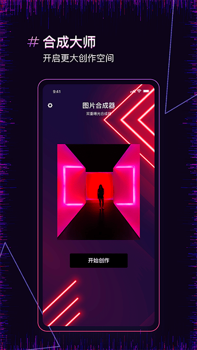 图片合并软件免费下载-图片合并app下载 1.1