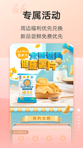 旺仔俱乐部app官方下载最新版-旺仔俱乐部手机版下载 5.7.1