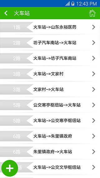 潍坊掌上公交最新版2022官方下载-潍坊掌上公交官网app最新版下载 1.8