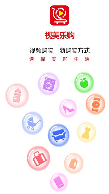 视美乐购app下载免费版-视美乐购最新版下载 1.0