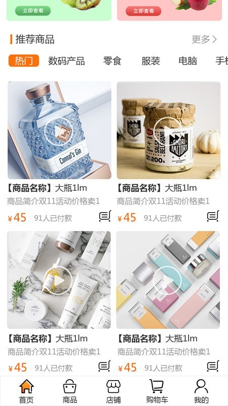 视美乐购app下载免费版-视美乐购最新版下载 1.0
