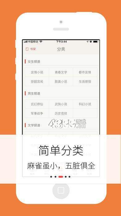 梦远书城最新版2022官方下载-梦远书城官网app最新版下载 3.89.01