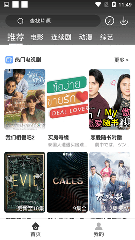 刺桐影视授权号app下载安装-刺桐影视授权号最新版本下载 1.6.3