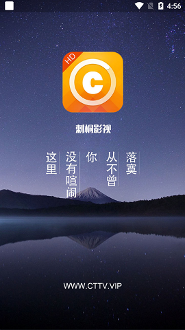刺桐影视授权号app下载安装-刺桐影视授权号最新版本下载 1.6.3