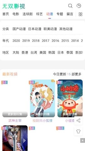 无双影视app下载安装-无双影视手机版下载 1.0.0