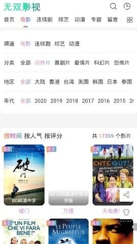 无双影视app下载安装-无双影视手机版下载 1.0.0