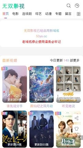 无双影视app下载安装-无双影视手机版下载 1.0.0