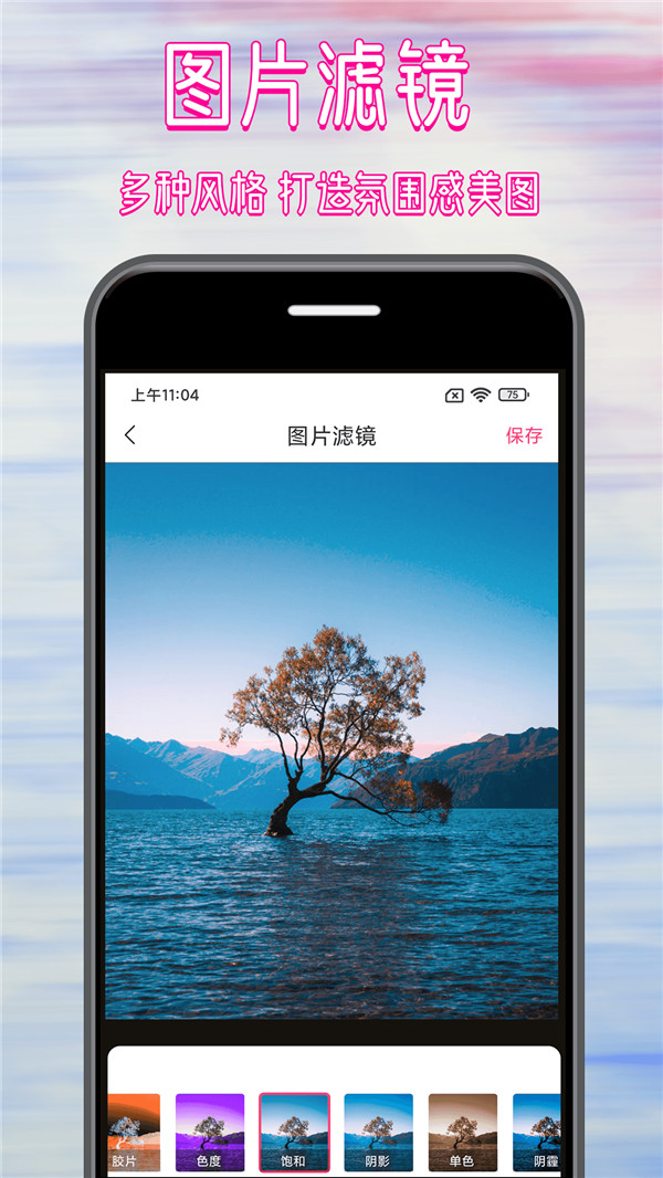 拼图修图王app官网下载安装-拼图修图王软件手机版下载 2.3.6