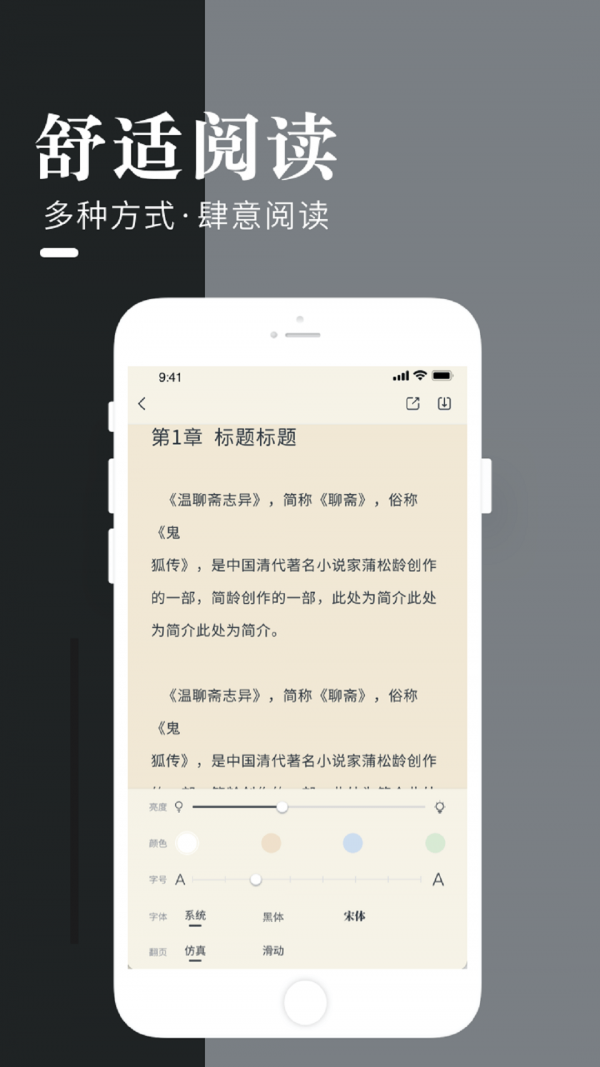 闲看小说app下载-闲看小说最新版下载 1.1.5