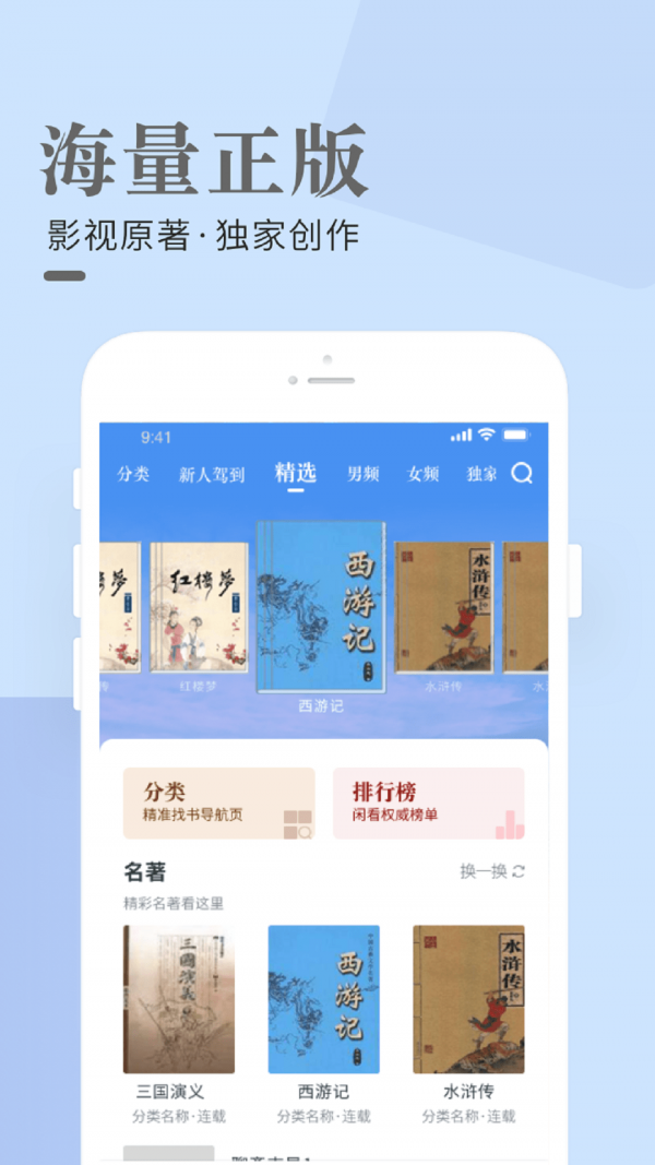 闲看小说app下载-闲看小说最新版下载 1.1.5