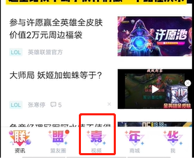 掌上英雄联盟