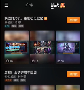掌上英雄联盟