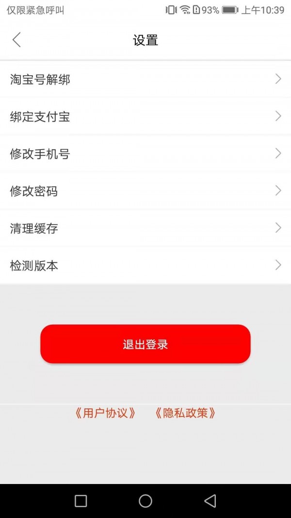 集物app官网下载安装-集物最新版下载 1.0.19