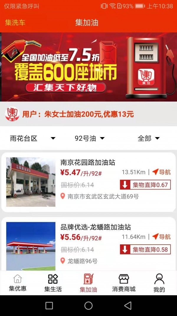 集物app官网下载安装-集物最新版下载 1.0.19