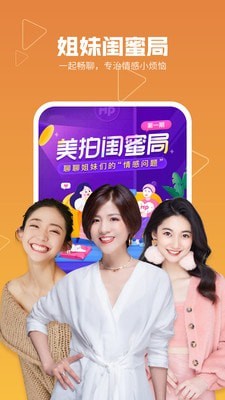美拍相机软件免费下载-美拍相机app下载 6.1