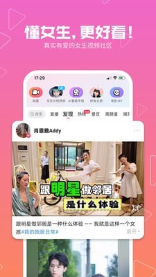 美拍相机软件免费下载-美拍相机app下载 6.1