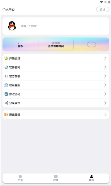 ZM游戏库官方版下载-ZM游戏库app下载安装 0.1.1
