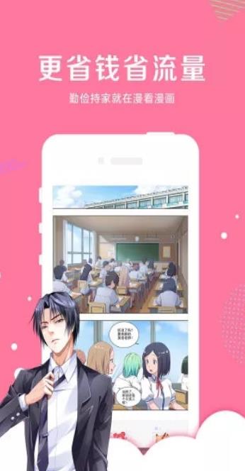 漫漫820app下载免费版-漫漫820最新版下载 5.2.13