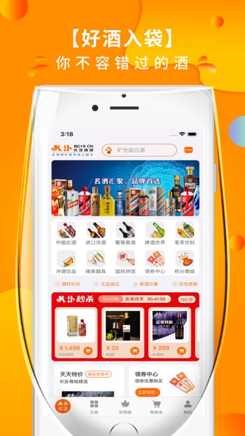 叭卦优选手机版下载-叭卦优选软件下载 1.0.23