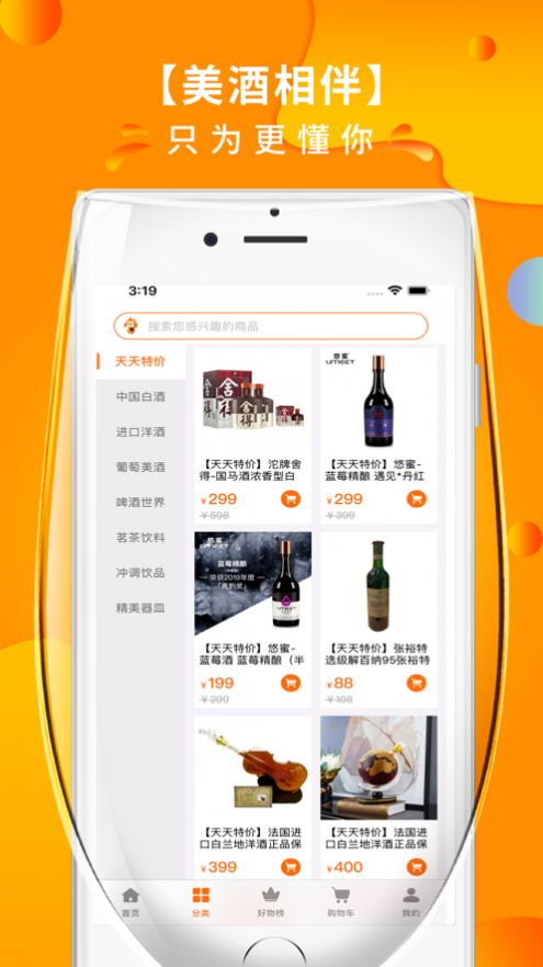 叭卦优选手机版下载-叭卦优选软件下载 1.0.23