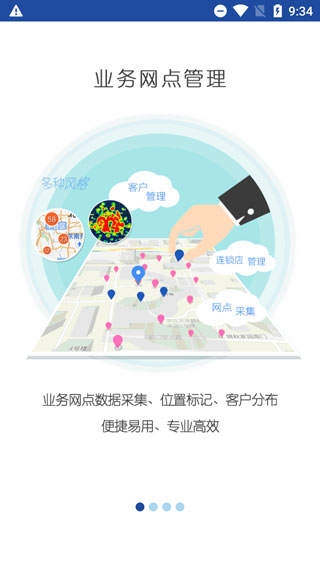 亿景智图下载安装-亿景智图app官网下载 2.7.4