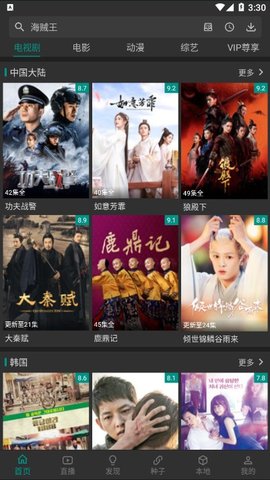 鼎锋影视app下载官方版-鼎锋影视app下载 1.0.2