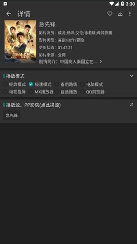 鼎锋影视app下载官方版-鼎锋影视app下载 1.0.2