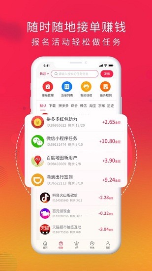 好惠生活破解版免费下载-好惠生活手机app最新版下载 1.1.1