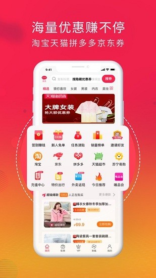 好惠生活破解版免费下载-好惠生活手机app最新版下载 1.1.1