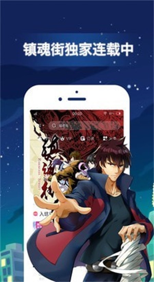 咸漫画app官网下载安装-咸漫画软件手机版下载 1.0.0